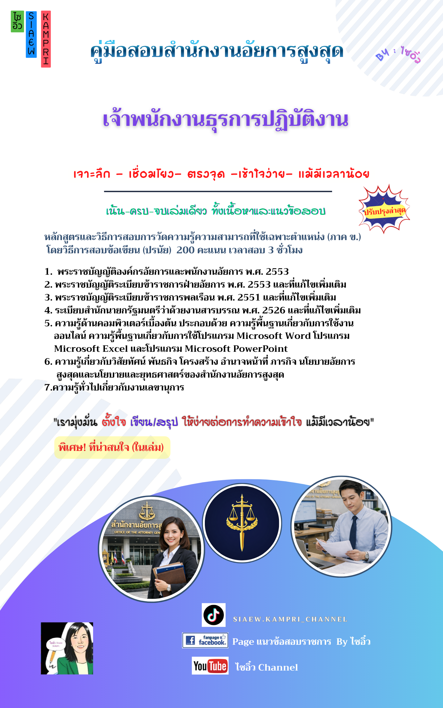 ปกหนังสือ